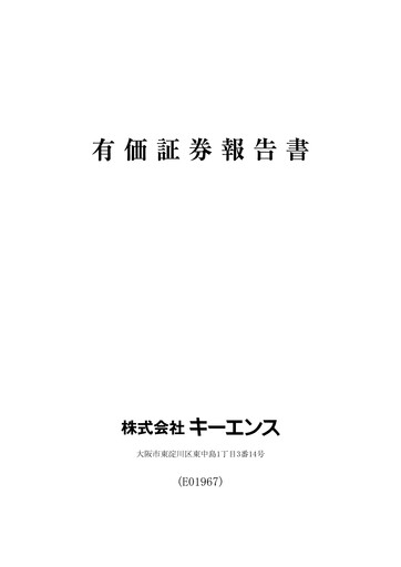 Thumbnail Keyence Financial Statement 2025