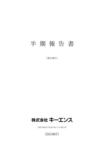 Thumbnail Keyence Half-year Report 2025-h1