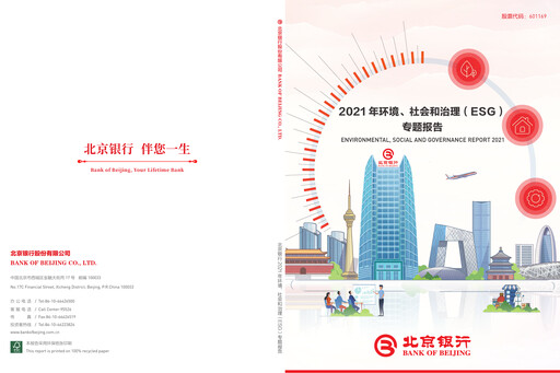 Thumbnail Bank of Beijing ESG Report 2021