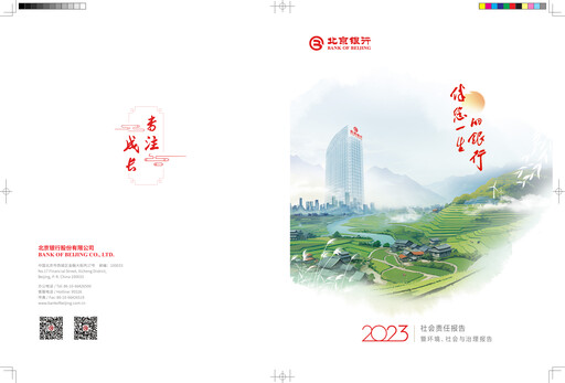 Thumbnail Bank of Beijing ESG Report 2023