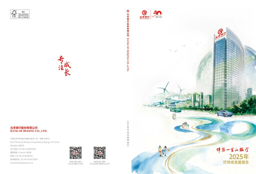 Thumbnail Bank of Beijing Sustainability Report 2025