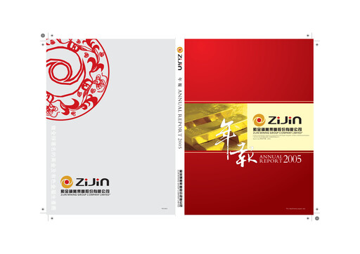 Miniature Zijin Mining Rapport annuel 2005