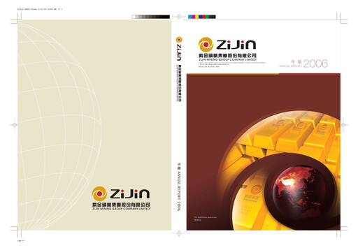 Miniature Zijin Mining Rapport annuel 2006