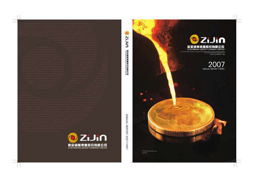 Miniature Zijin Mining Rapport annuel 2007