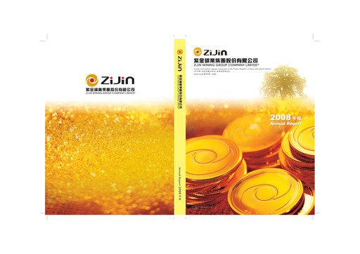 Miniature Zijin Mining Rapport annuel 2008