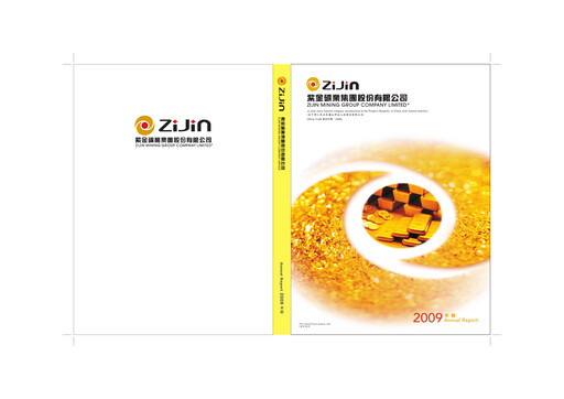 Miniature Zijin Mining Rapport annuel 2009