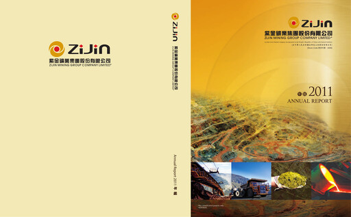 Miniature Zijin Mining Rapport annuel 2011