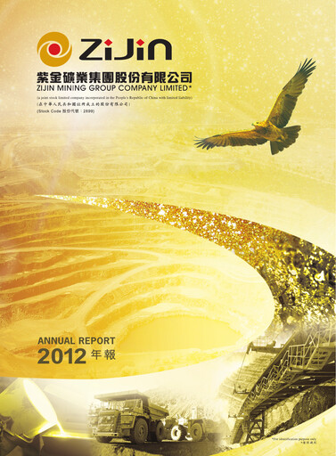 Miniature Zijin Mining Rapport annuel 2012