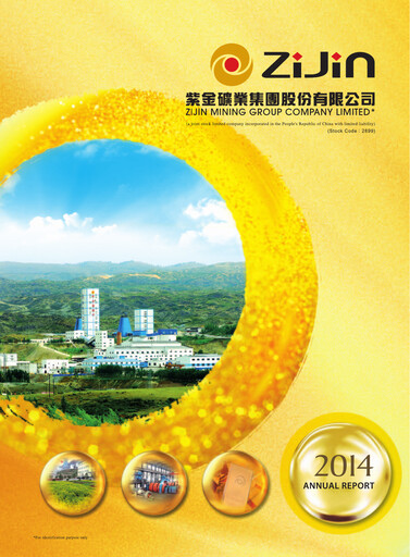 Miniature Zijin Mining Rapport annuel 2014