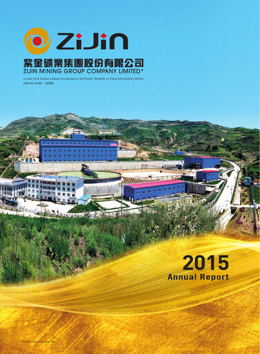 Miniature Zijin Mining Rapport annuel 2015