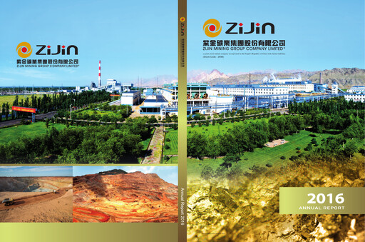 Miniature Zijin Mining Rapport annuel 2016