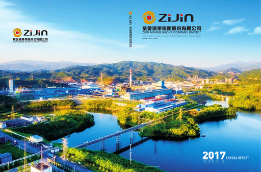 Miniature Zijin Mining Rapport annuel 2017