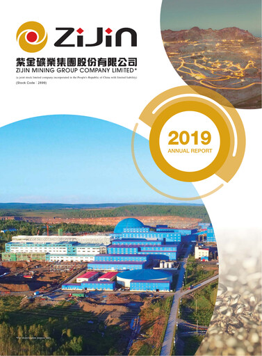 Miniature Zijin Mining Rapport annuel 2019
