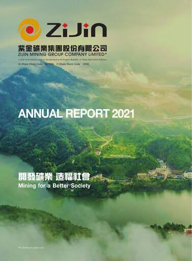 Miniature Zijin Mining Rapport annuel 2021