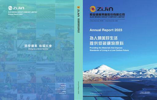 Miniature Zijin Mining Rapport annuel 2023
