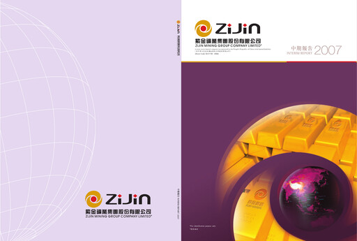 Thumbnail Zijin Mining Half-year Report 2007-h1