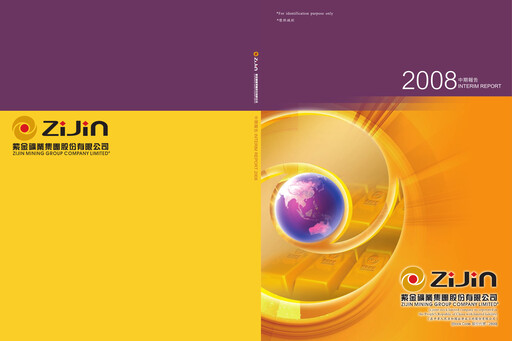 Thumbnail Zijin Mining Half-year Report 2008-h1