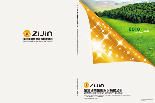 Thumbnail Zijin Mining Half-year Report 2010-h1