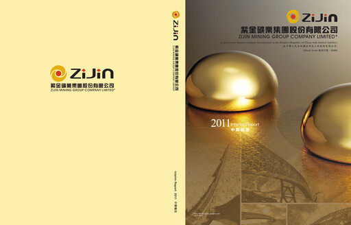 Thumbnail Zijin Mining Half-year Report 2011-h1