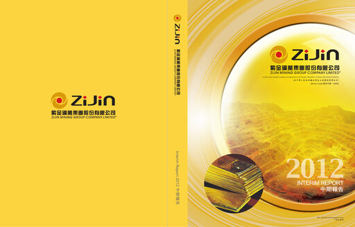 Thumbnail Zijin Mining Half-year Report 2012-h1