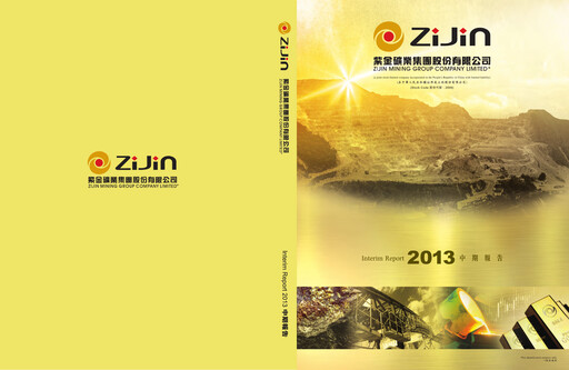 Thumbnail Zijin Mining Half-year Report 2013-h1