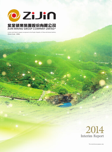 Thumbnail Zijin Mining Half-year Report 2014-h1