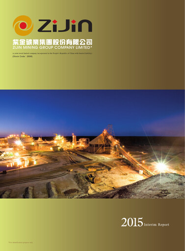 Thumbnail Zijin Mining Half-year Report 2015-h1