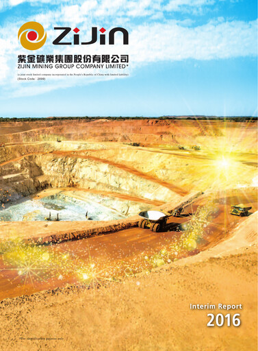 Thumbnail Zijin Mining Half-year Report 2016-h1