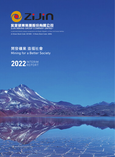 Thumbnail Zijin Mining Half-year Report 2022-h1