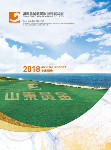Thumbnail Shandong Gold Mining Annual Report 2018