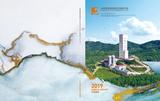 Thumbnail Shandong Gold Mining Annual Report 2019