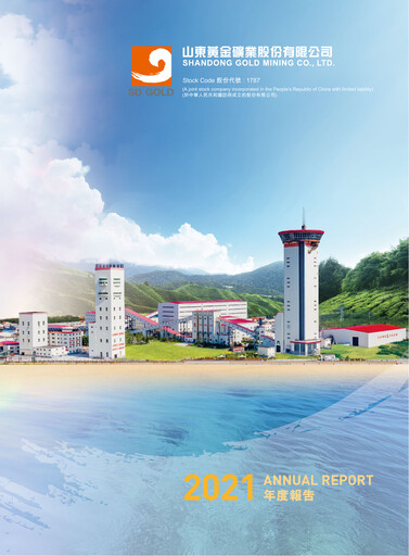 Thumbnail Shandong Gold Mining Annual Report 2021