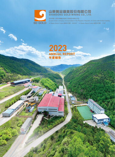 Thumbnail Shandong Gold Mining Annual Report 2023
