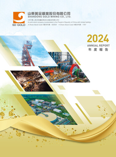 Thumbnail Shandong Gold Mining Annual Report 2024