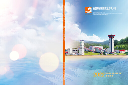 Thumbnail Shandong Gold Mining Half-year Report 2022-h1