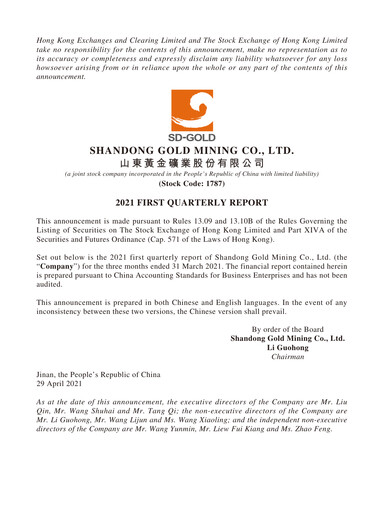 Vorschaubild Shandong Gold Mining Quartalsbericht 2021-q1