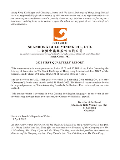 Vorschaubild Shandong Gold Mining Quartalsbericht 2022-q1