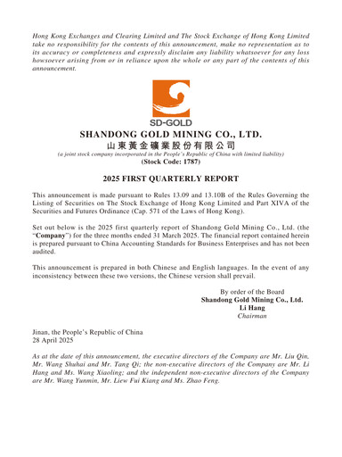 Vorschaubild Shandong Gold Mining Quartalsbericht 2025-q1