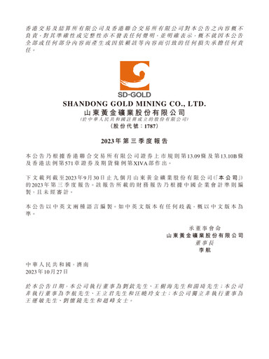 Vorschaubild Shandong Gold Mining Quartalsbericht 2023-q3