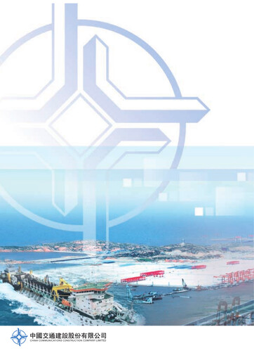 Thumbnail China Communications Construction Annual Report 2006