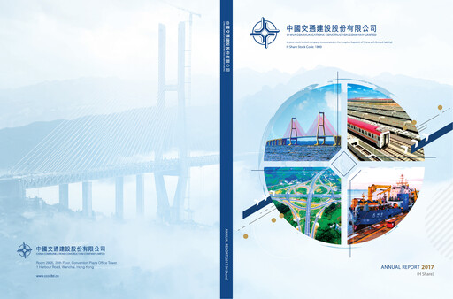 Thumbnail China Communications Construction Annual Report 2017