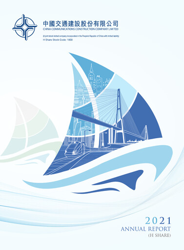 Thumbnail China Communications Construction Annual Report 2021