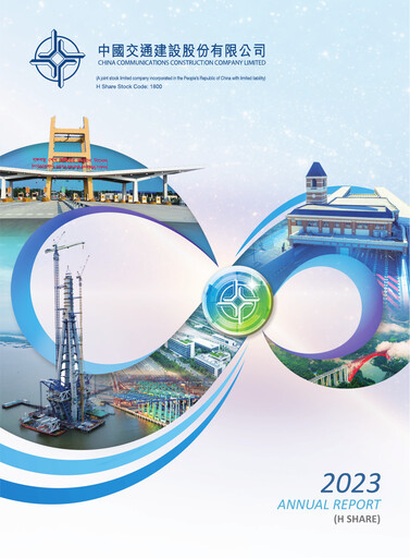 Thumbnail China Communications Construction Annual Report 2023