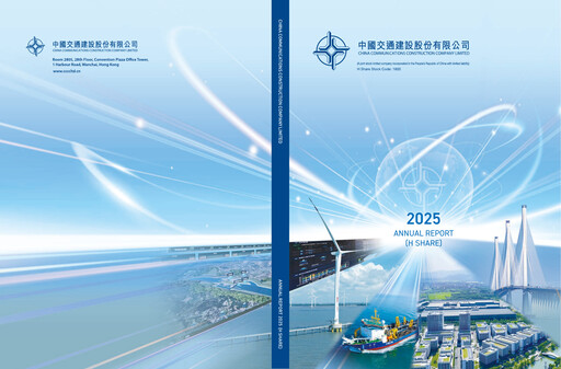 Thumbnail China Communications Construction Annual Report 2025