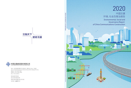 Thumbnail China Communications Construction ESG Report 2020