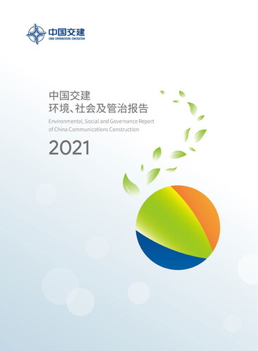 Thumbnail China Communications Construction ESG Report 2021