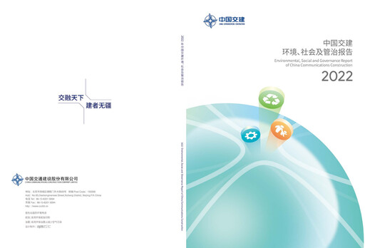 Thumbnail China Communications Construction ESG Report 2022