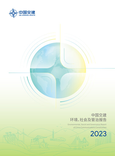 Thumbnail China Communications Construction ESG Report 2023