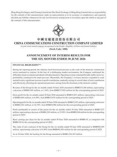 Miniature China Communications Construction Rapport semestriel 2026-h1
