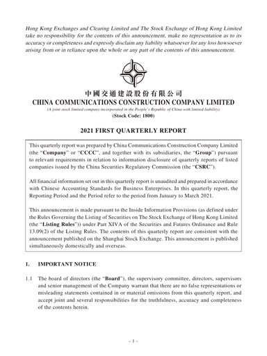 Thumbnail China Communications Construction Quarterly Report 2021-q1